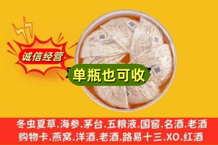 版纳回收燕窝