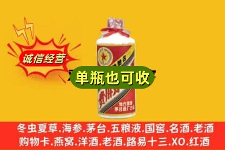 版纳诚信回收五星茅台酒