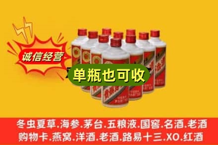 版纳诚信回收铁盖茅台酒