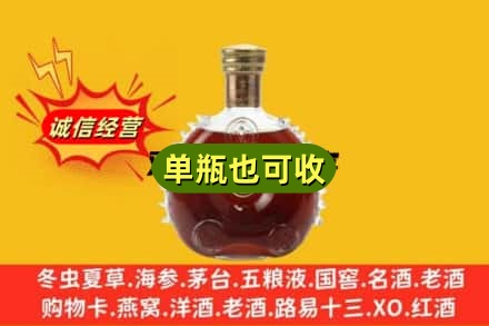版纳诚信回收路易十三