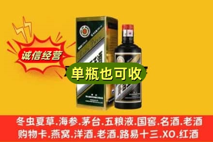 版纳诚信回收茅台王子酒