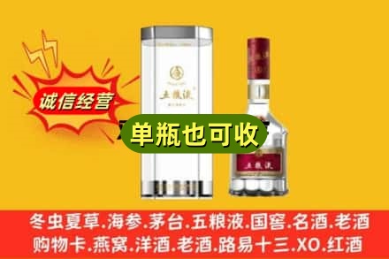 版纳诚信回收五粮液8代