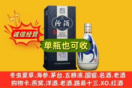 版纳诚信回收汾酒