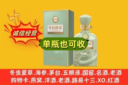 版纳诚信回收古井贡酒