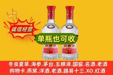版纳诚信回收剑南春