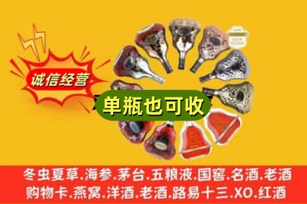 版纳回收XO洋酒