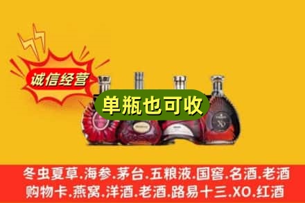 版纳回收洋酒