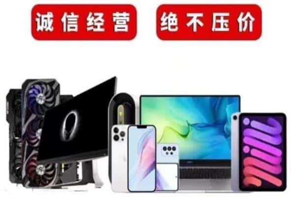 版纳回收电脑